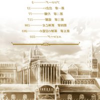 shinwa densetsu no eiyuu no isekaitan vol 13