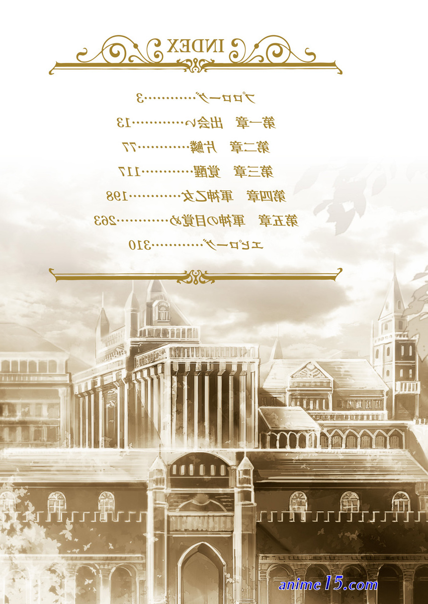 shinwa densetsu no eiyuu no isekaitan vol 13