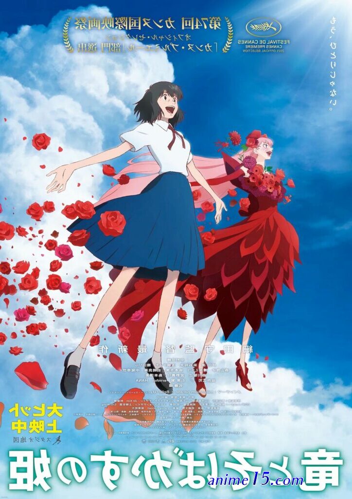 ryuu to sobakasu no hime ver online