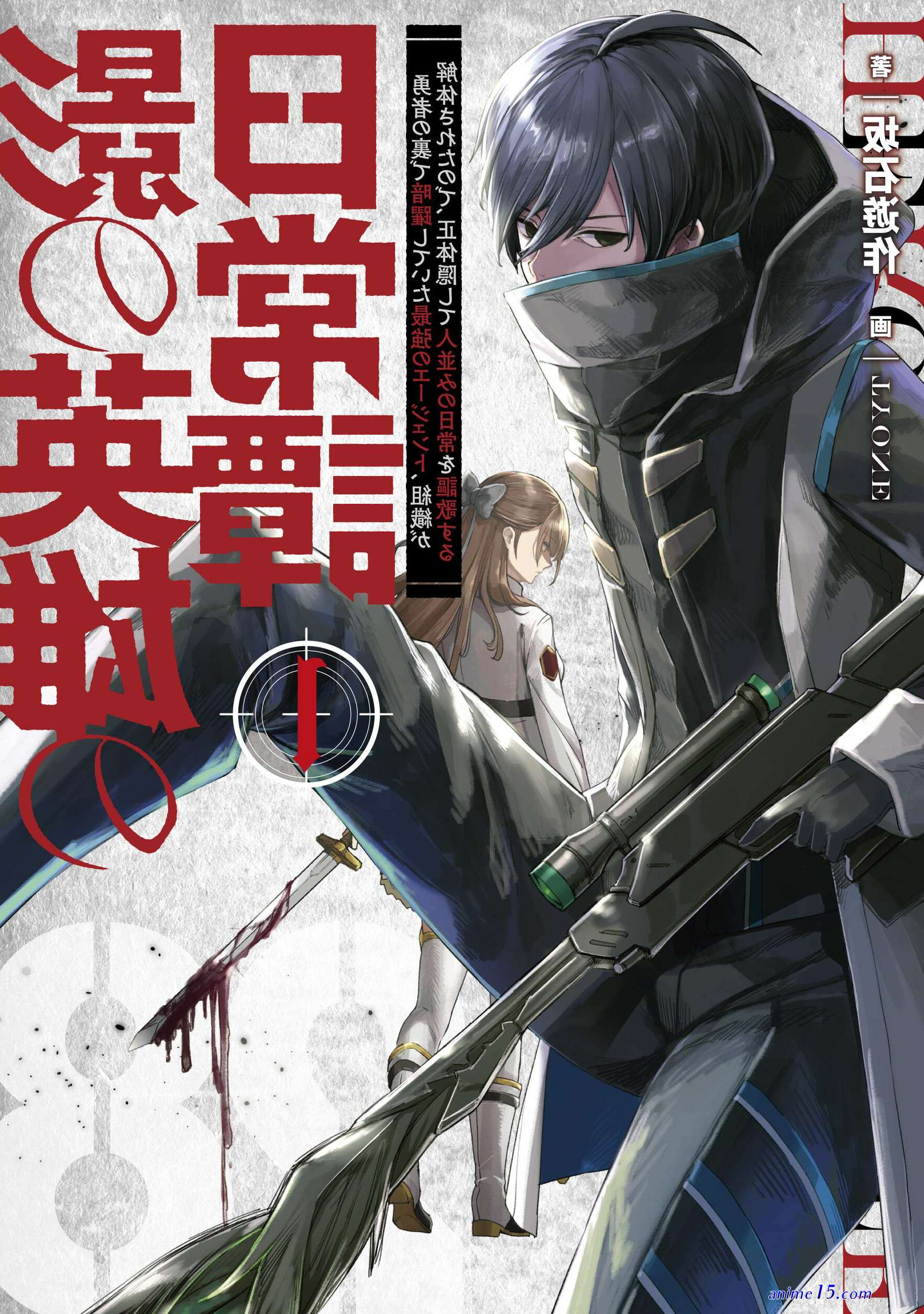 shinwa densetsu no eiyuu no isekaitan vol 13