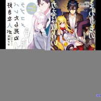 kane wa haisha no mawarimono