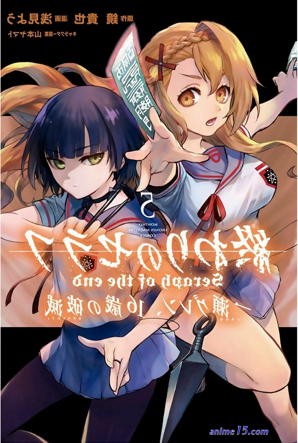 kane wa haisha no mawarimono