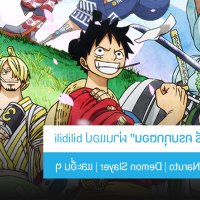 anime ไม่มีโฆษนา