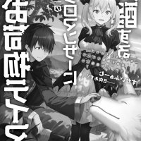 kane wa haisha no mawarimono