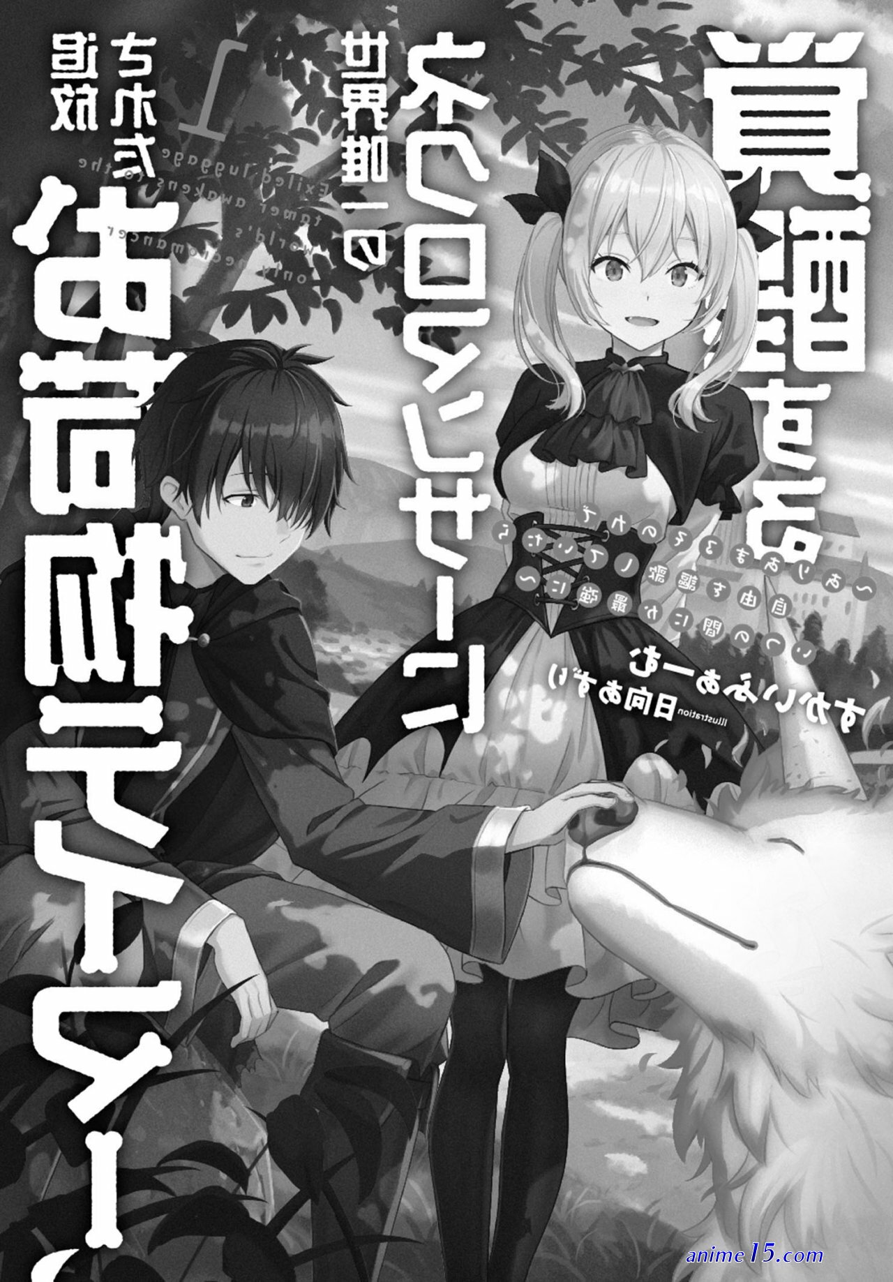 kane wa haisha no mawarimono