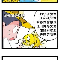 成人漫画鱼