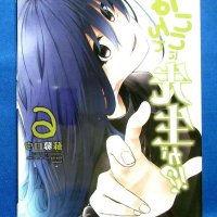 anime nande koko ni ga sensei uncensored