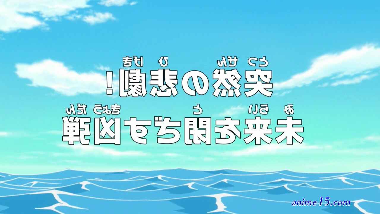 one piece ep 546