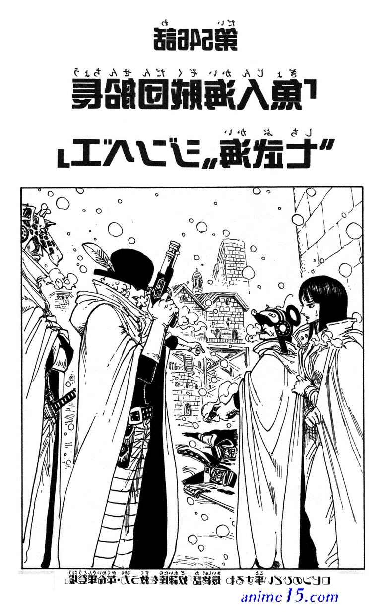 one piece ep 546