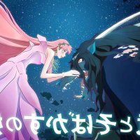 ryuu to sobakasu no hime online
