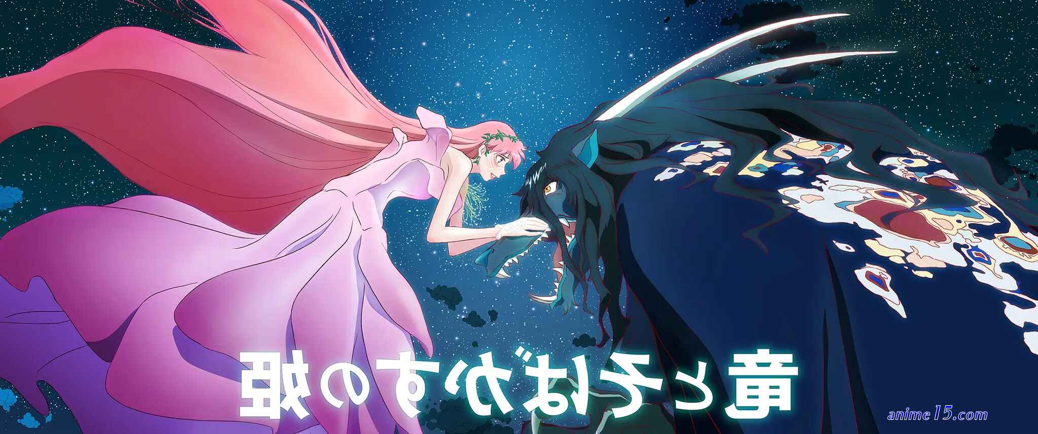 ryuu to sobakasu no hime online