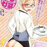 群交男子漫画