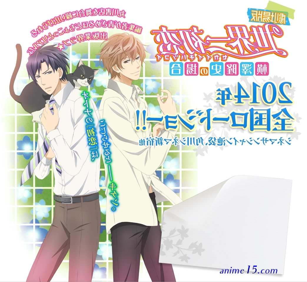 sekaiichi hatsukoi movie vostfr