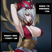 英雄联盟h本子