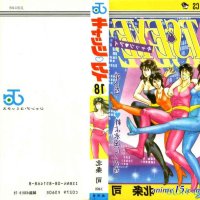 漫画中文字幕catseye