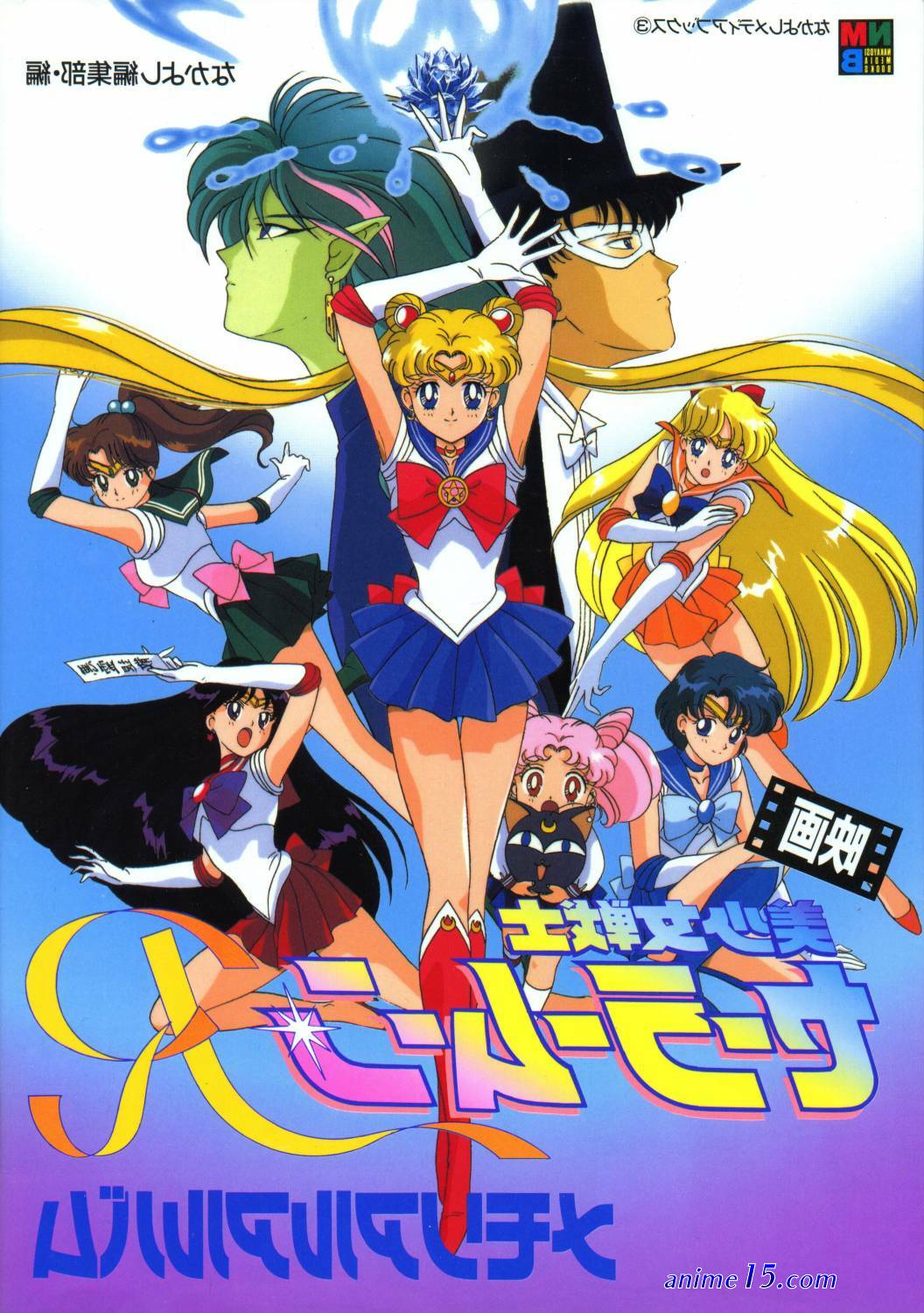 sailor moon r the movie anime online