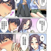 群交男子漫画