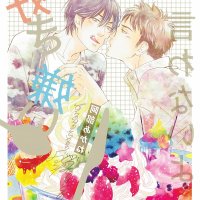 kyoushitsu no tame ni kane wa naru