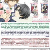 sekaiichi hatsukoi movie vostfr