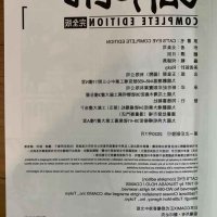 漫画中文字幕catseye