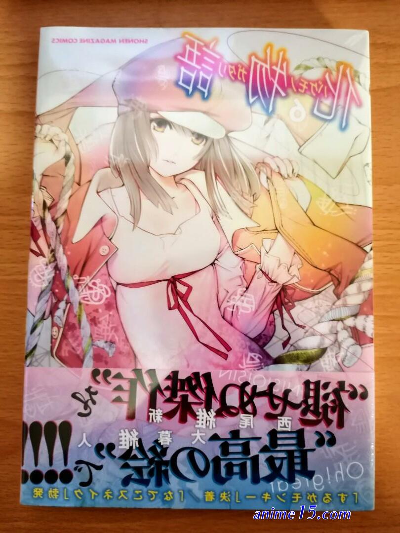 gogo anime bakemonoga
