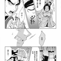 三国无双18禁漫画