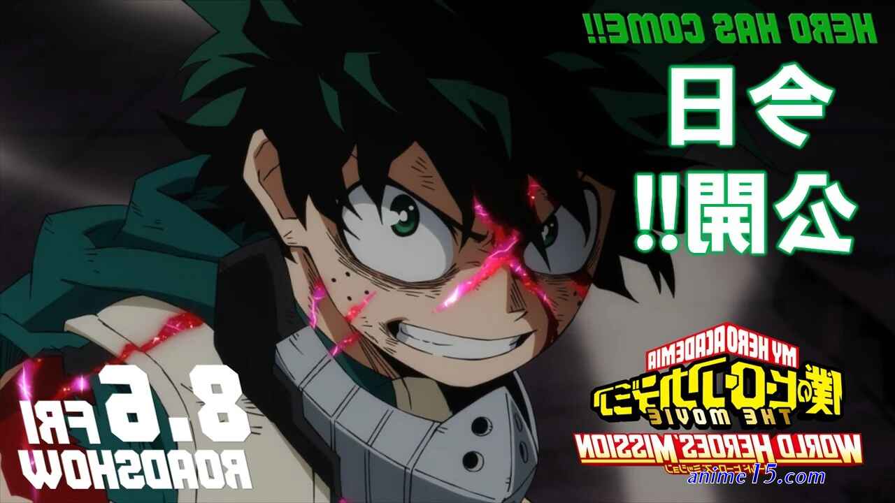 boku no hero world heroes mission ver online