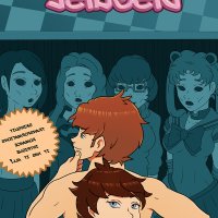 skinsuit comics