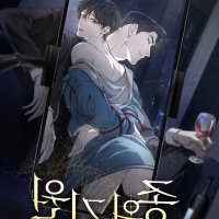 origin of species manhwa
