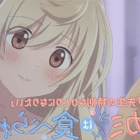 ookamisan wa