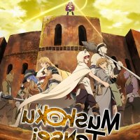 streaming vostfr mushoku tensei