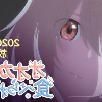 ookamisan wa