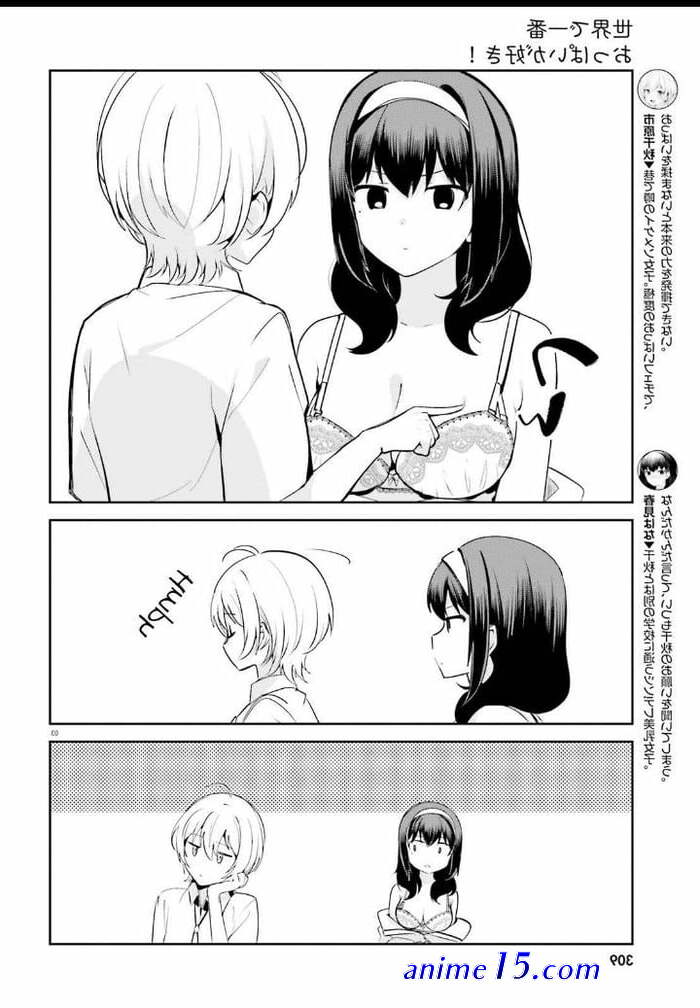 ookamisan wa