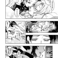 恋柱h漫画