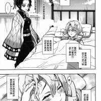 恋柱h漫画