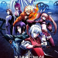 clockwork planet gogoanime