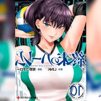 ver shumatsu no harem sin censura