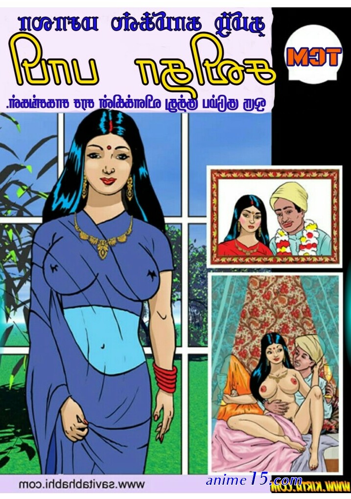 tamil comics adult