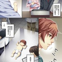impregnation manga list