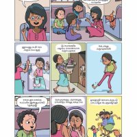 tamil comics adult