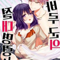 impregnation manga list