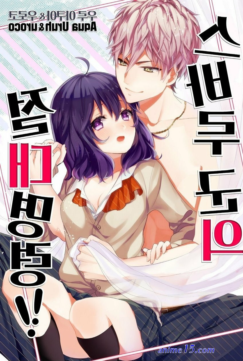 impregnation manga list