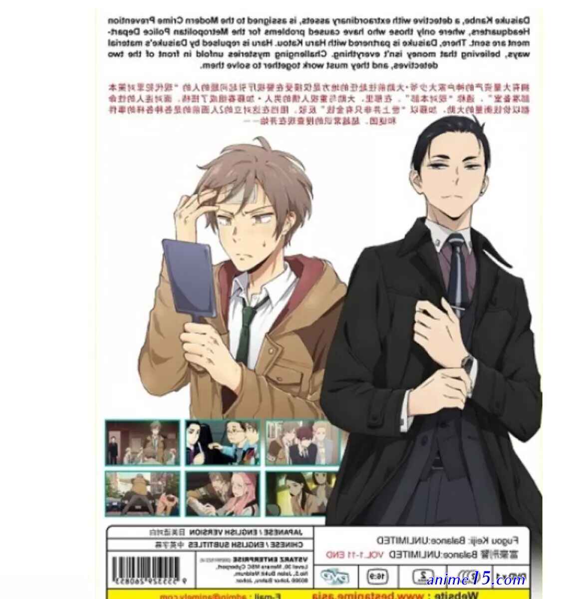 fugou keiji: balance:unlimited dub