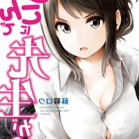nande koko ni sensei ga download uncensored