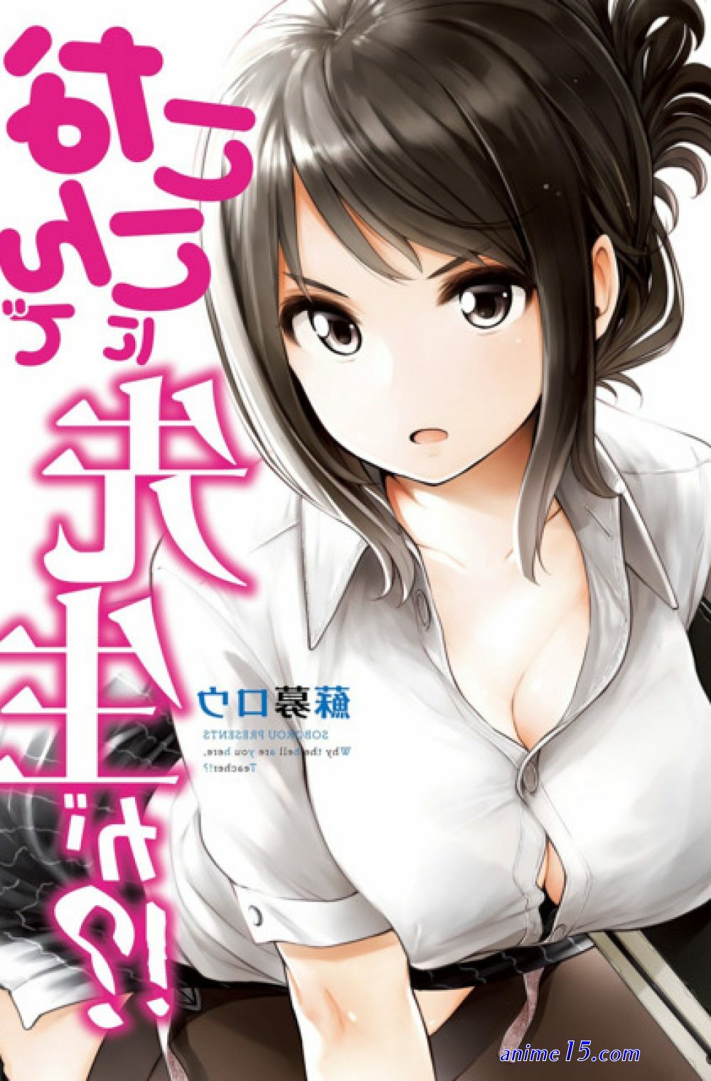 nande koko ni sensei ga download uncensored
