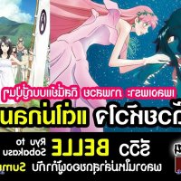 ryuu to sobakasu hime film vostfr