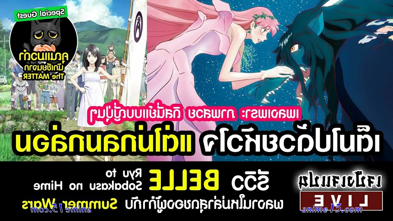 ryuu to sobakasu hime film vostfr