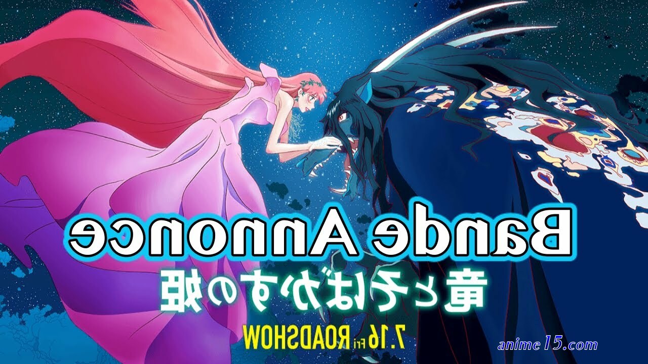 ryuu to sobakasu hime film vostfr