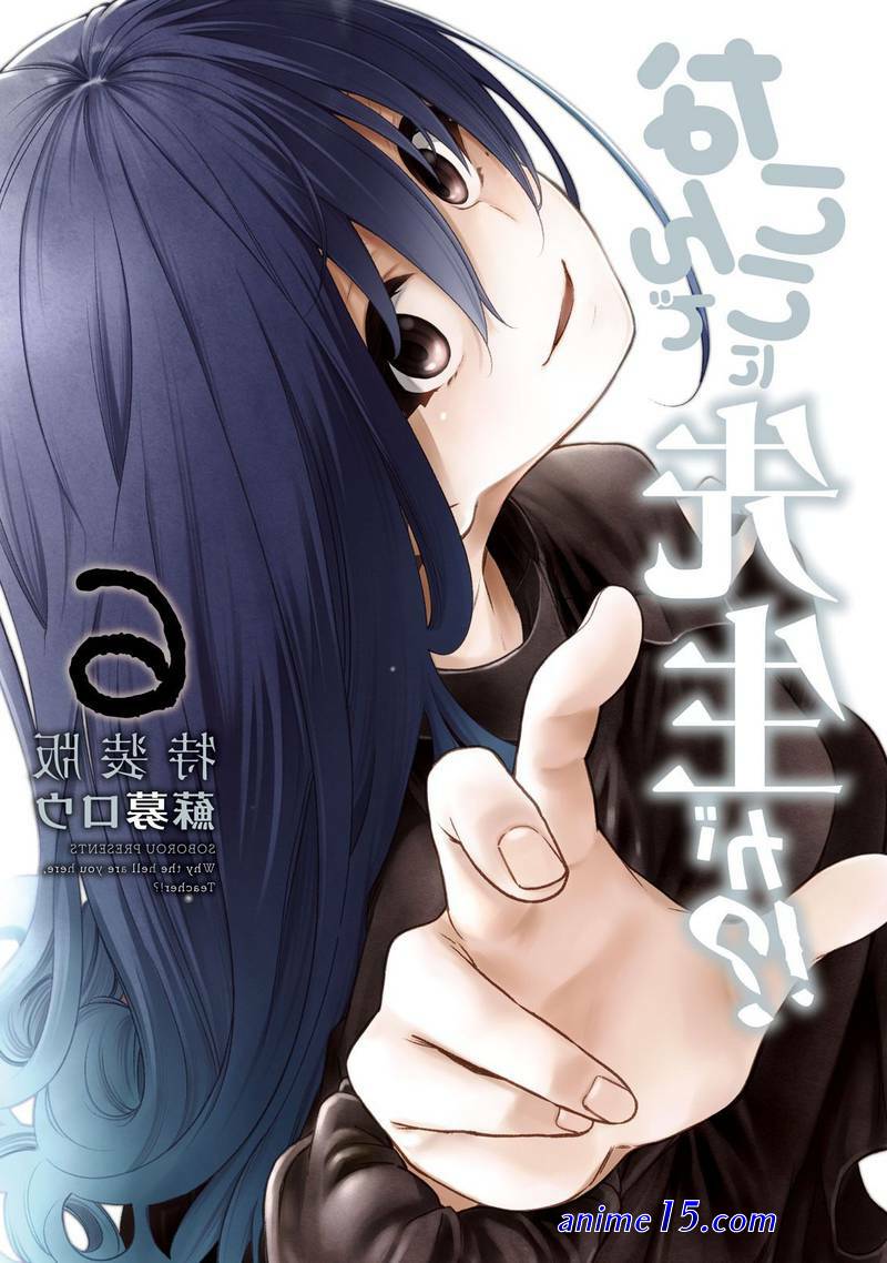 nande koko ni sensei ga download uncensored