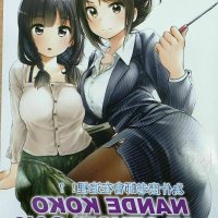 nande koko ni sensei ga download uncensored